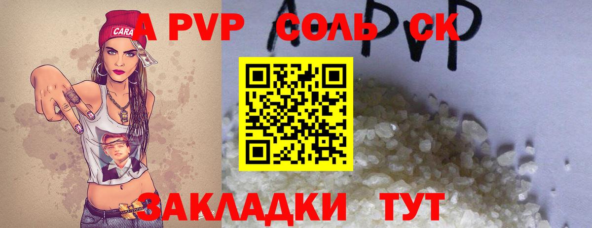 А ПВП мука  Альфа ПВП мука  A-PVP  Мегион  Вход с VPN 