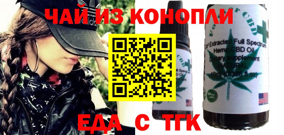 Мегион  Печенье с ТГК конопля  Вход с VPN 