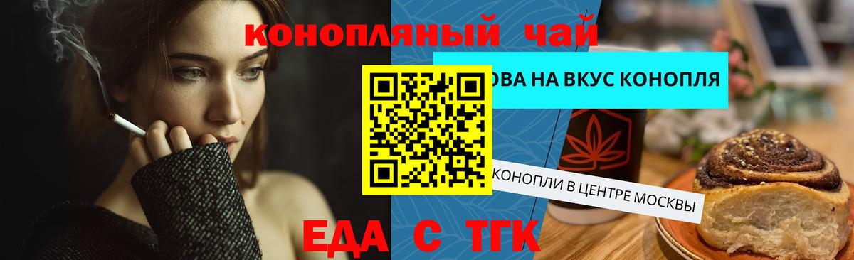 Печенье с ТГК марихуана Мегион