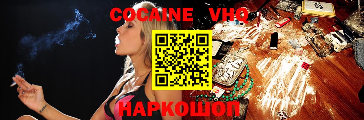 КОКАИН 97% Мегион