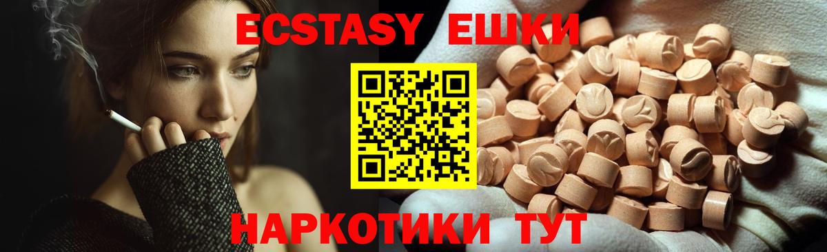 Экстази 99% Мегион