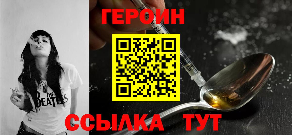 ГЕРОИН  ГЕРОИН афганец  Вход с VPN  Мегион 