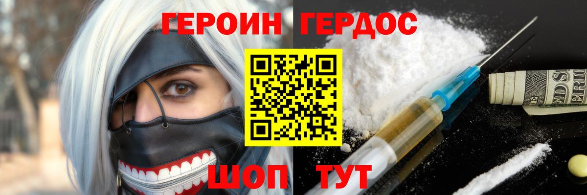 Героин гречка Мегион