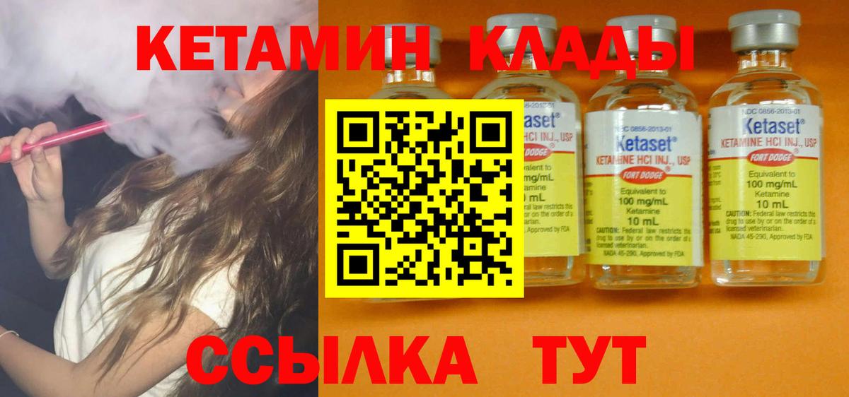 КЕТАМИН VHQ Мегион