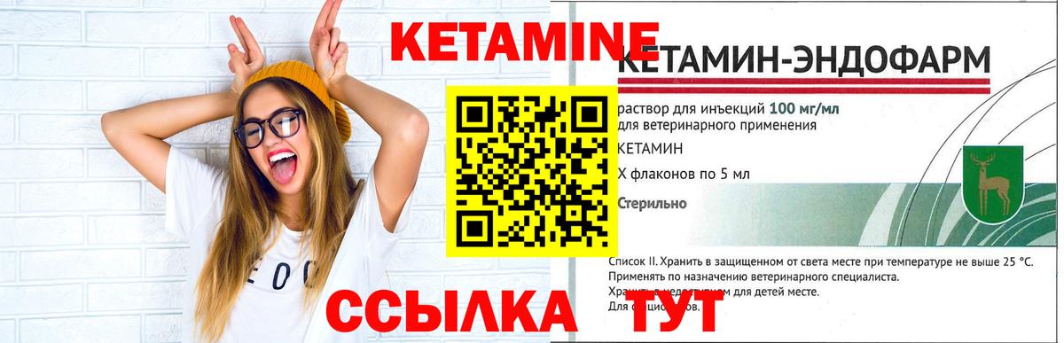 Кетамин ketamine  Вход с VPN  Мегион 