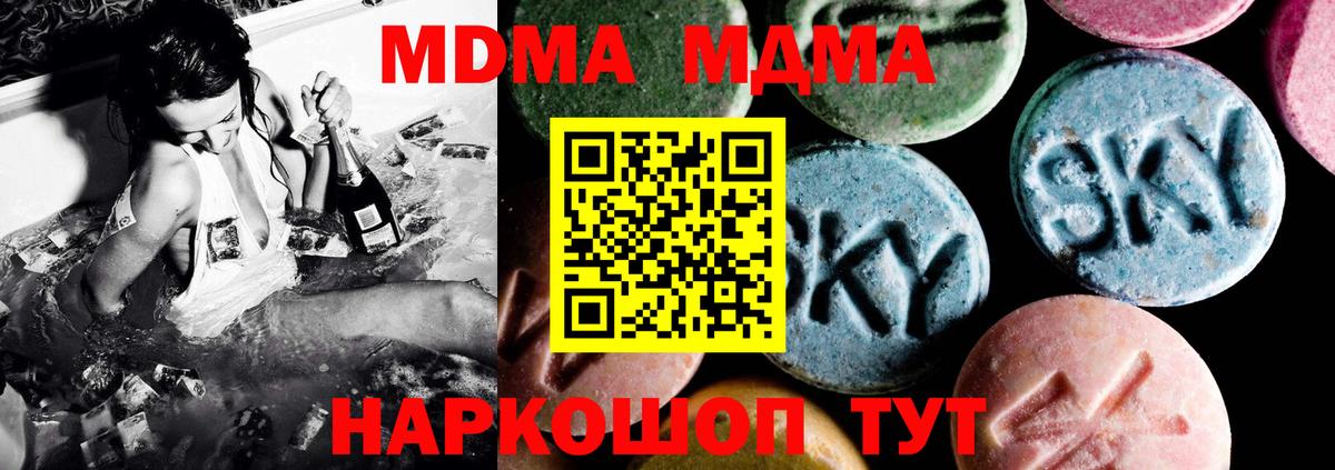 МДМА молли  Вход с VPN  Мегион  MDMA кристаллы 