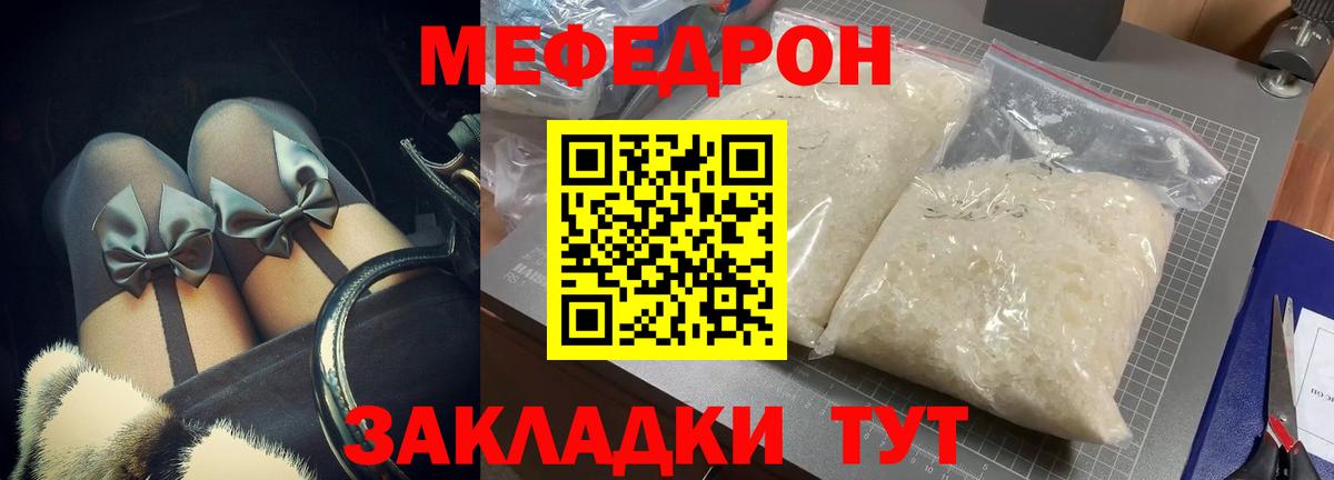 МЕФ кристаллы  Меф  купить наркоту  Мегион  Вход с VPN  МЕФ 4 MMC 