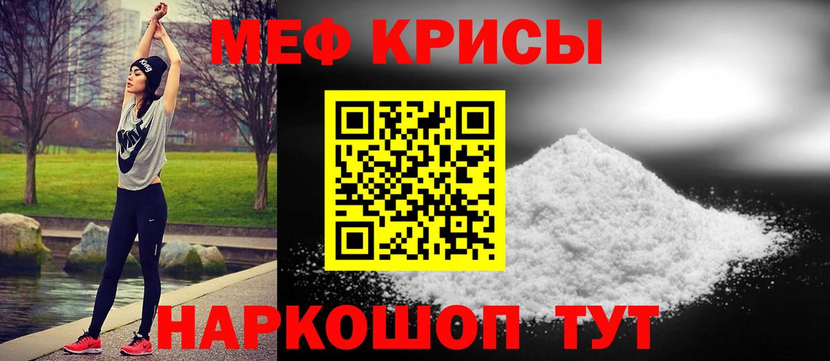 Меф кристаллы Мегион