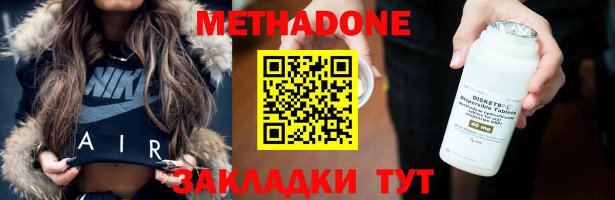 Метадон methadone  МЕТАДОН мёд  Мегион  Вход с VPN 