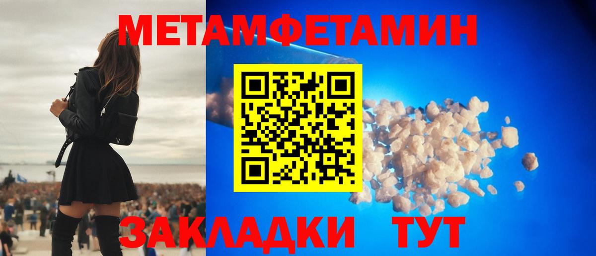 Метамфетамин Methamphetamine  Метамфетамин Methamphetamine  Мегион  Вход с VPN 