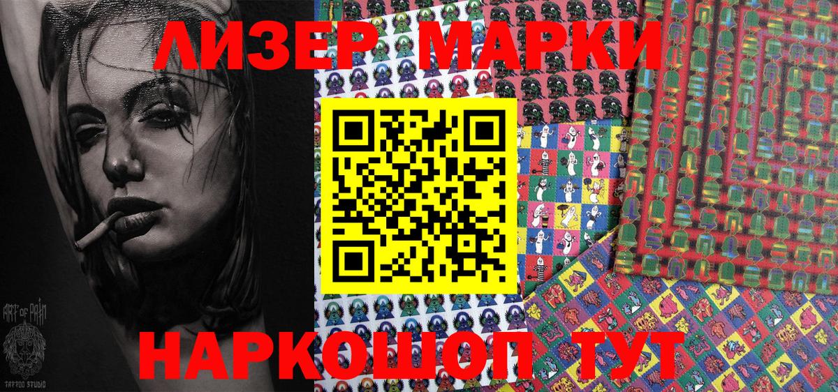 Марки NBOMe 1500мкг Мегион